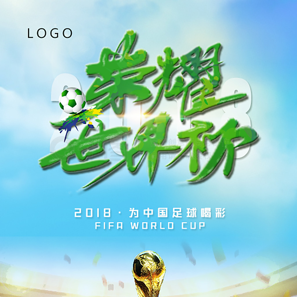 队实